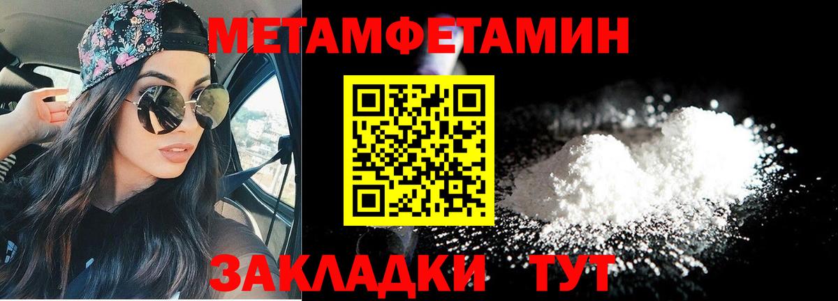 Новокуйбышевск  Amphetamine  Вход с VPN  Amphetamine 97% 