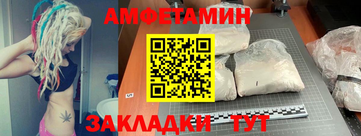 АМФЕТАМИН 97% Новокуйбышевск