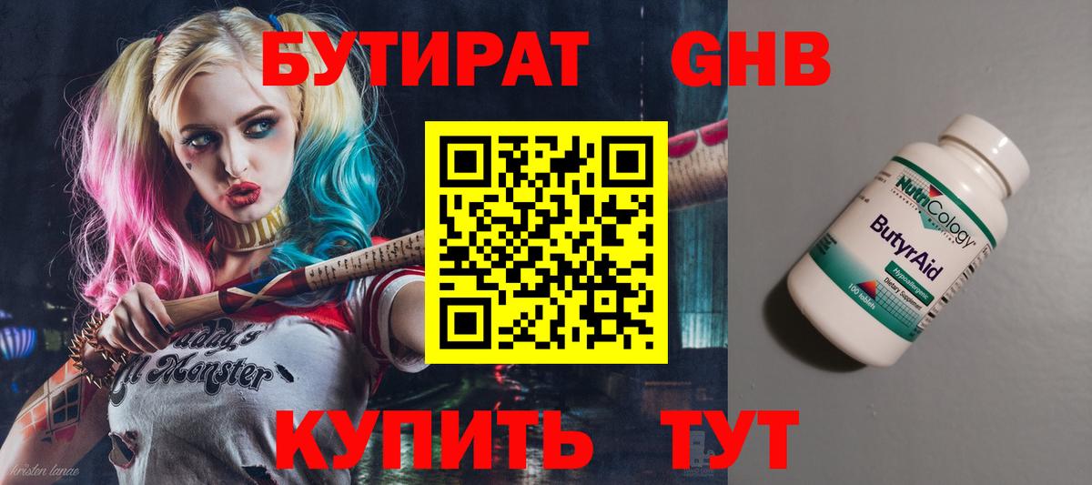 Новокуйбышевск  БУТИРАТ буратино  Вход с VPN 