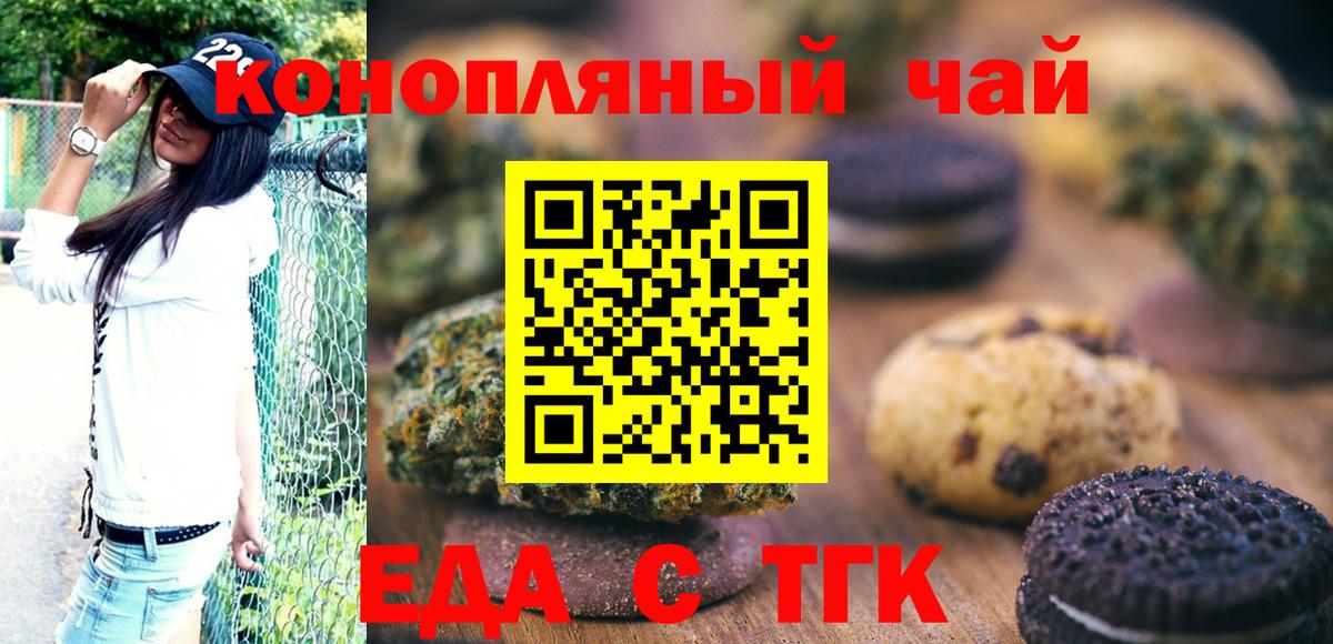 Canna-Cookies марихуана  Вход с VPN  Новокуйбышевск 