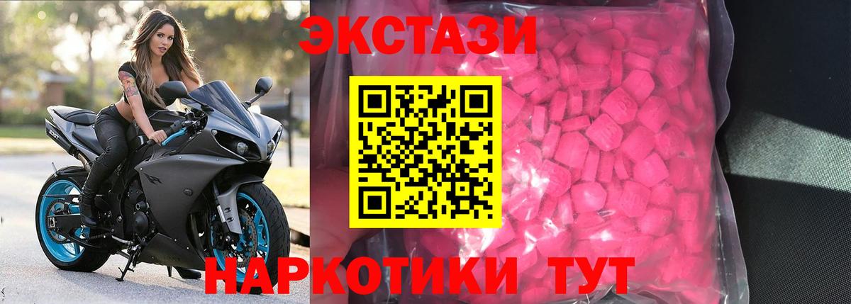 где купить наркотик  Вход с VPN  Новокуйбышевск  ЭКСТАЗИ диски  Экстази MDMA 