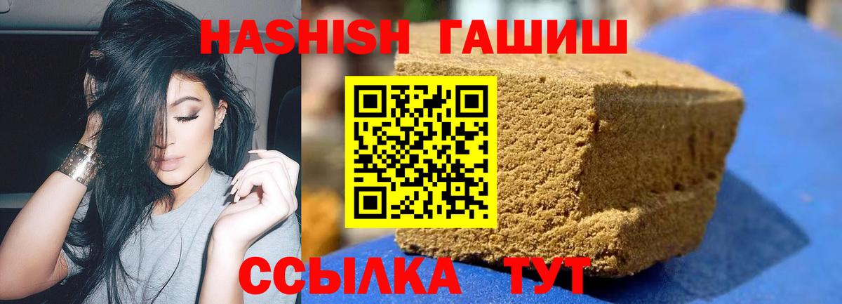 Гашиш гарик Новокуйбышевск
