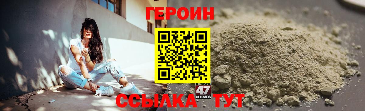 Новокуйбышевск  ГЕРОИН хмурый  Вход с VPN 