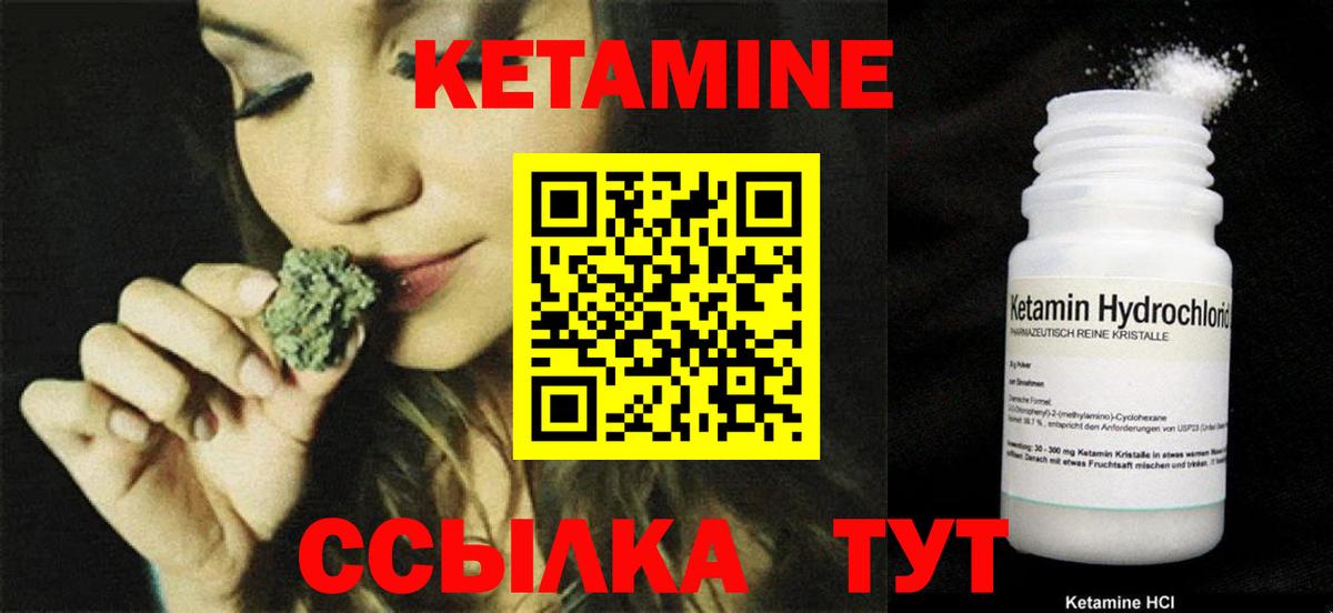   маркетплейс  КЕТАМИН VHQ  Вход с VPN  Новокуйбышевск 