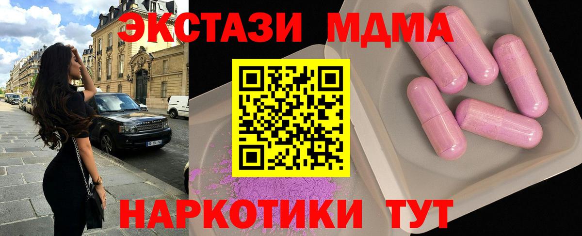 МДМА молли  Вход с VPN  Новокуйбышевск 