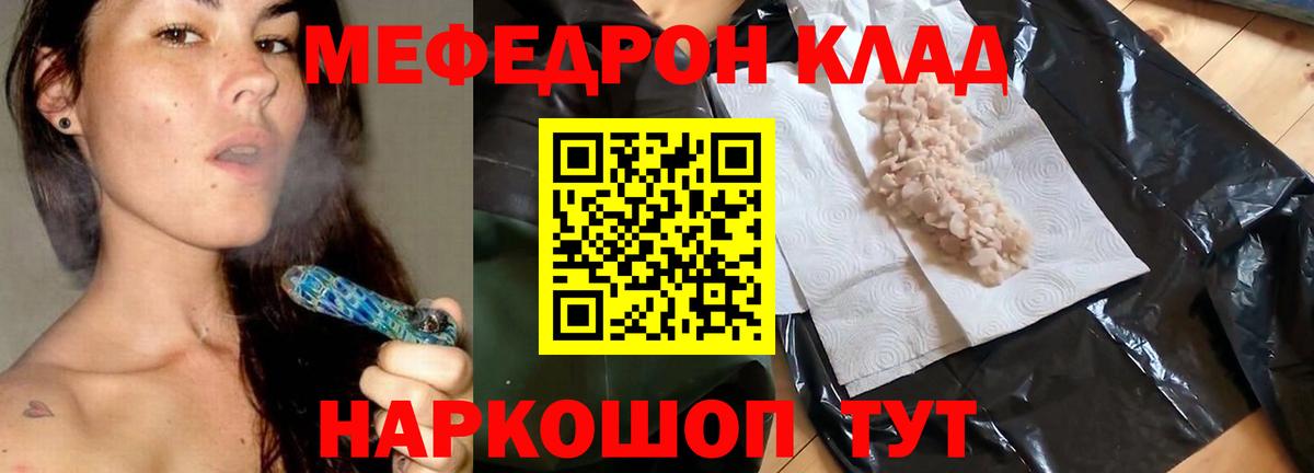 Мефедрон Новокуйбышевск