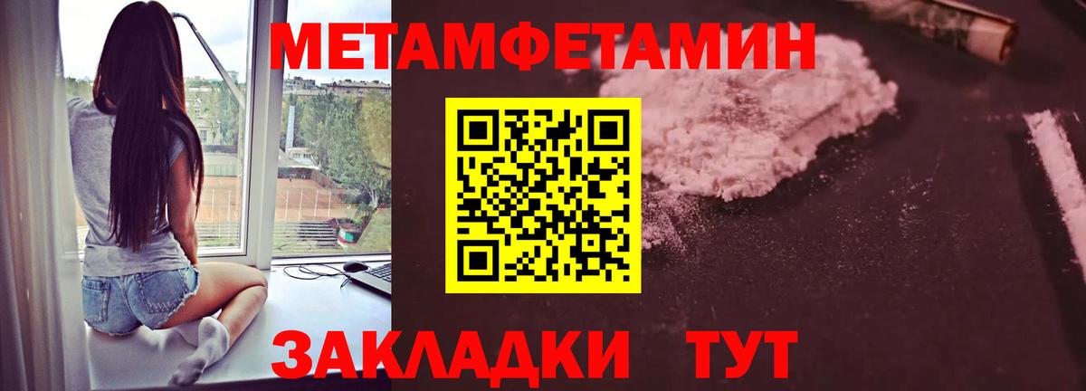 Первитин  Первитин мет  Первитин мет  Вход с VPN  Новокуйбышевск 
