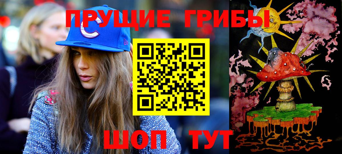 Псилоцибиновые грибы MAGIC MUSHROOMS Новокуйбышевск