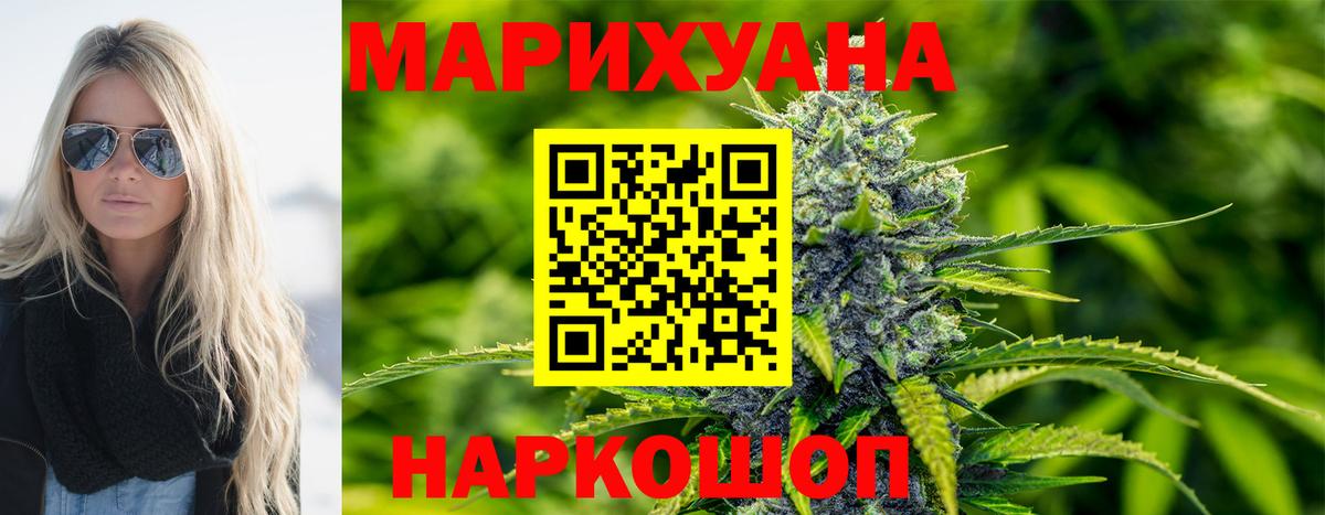 Новокуйбышевск  Канабис White Widow  Каннабис SATIVA & INDICA  Вход с VPN 